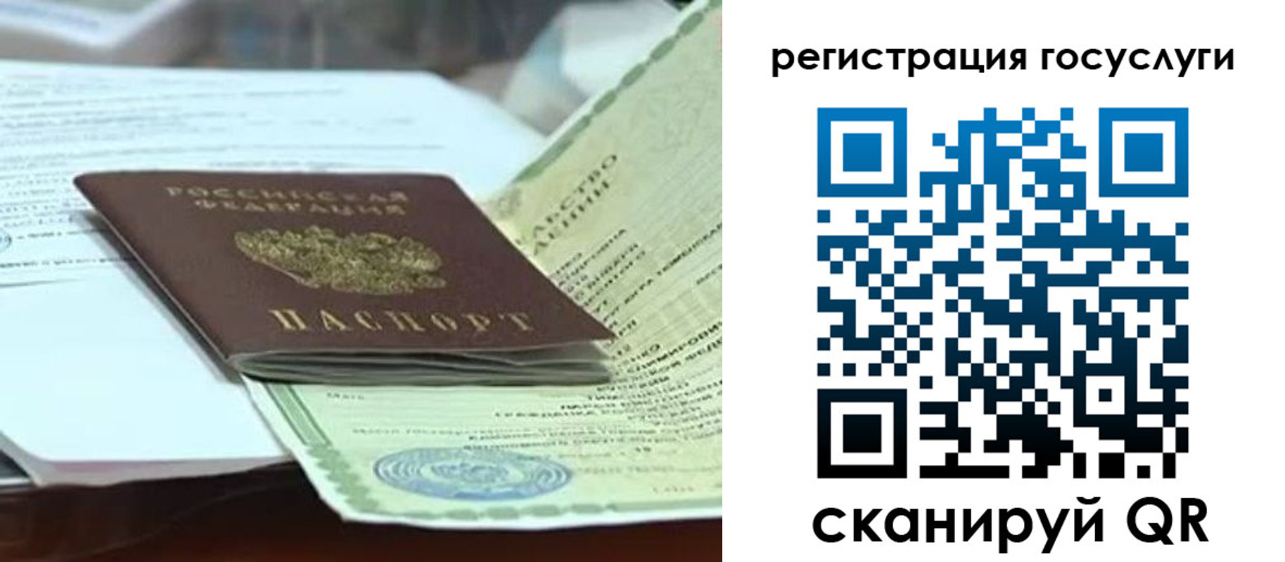 временная регистрация недорого в Вязьме