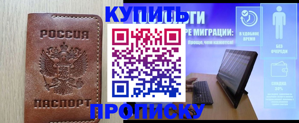 временная регистрация законно в Вязьме