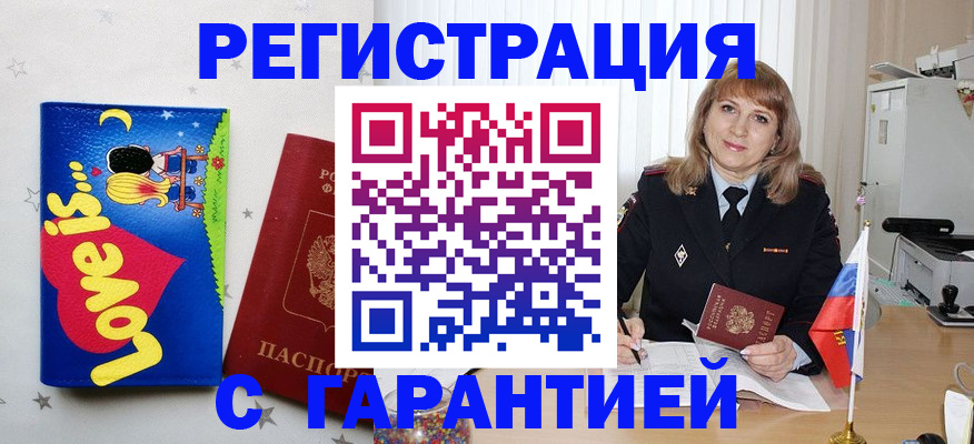 временная регистрация в квартире в Вязьме