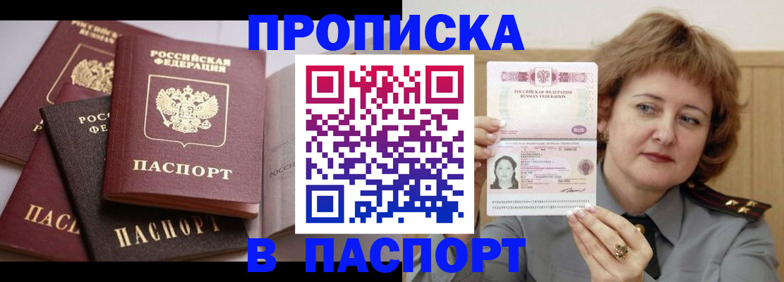 временная регистрация законно в Вязьме