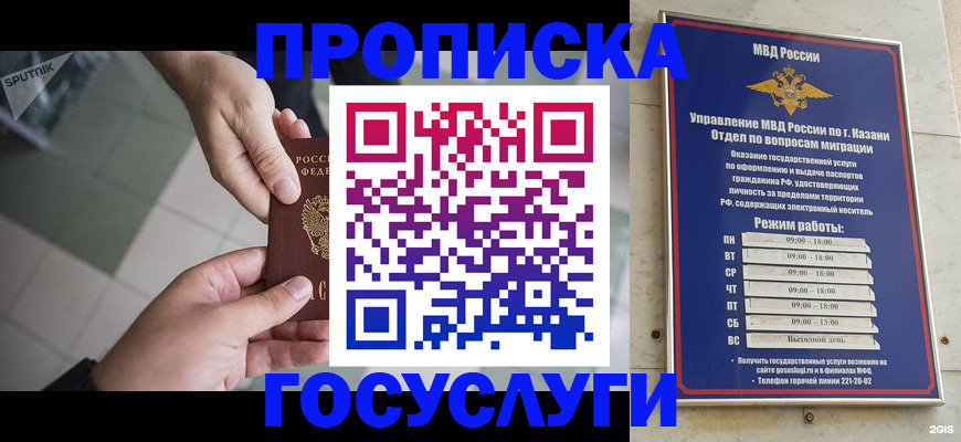 временная регистрация собственник в Вязьме