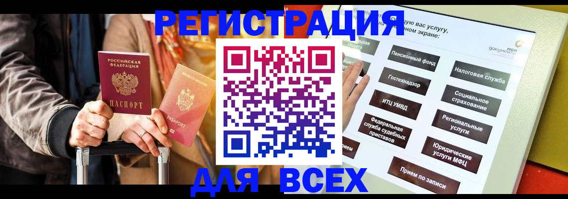 временная регистрация законно в Вязьме